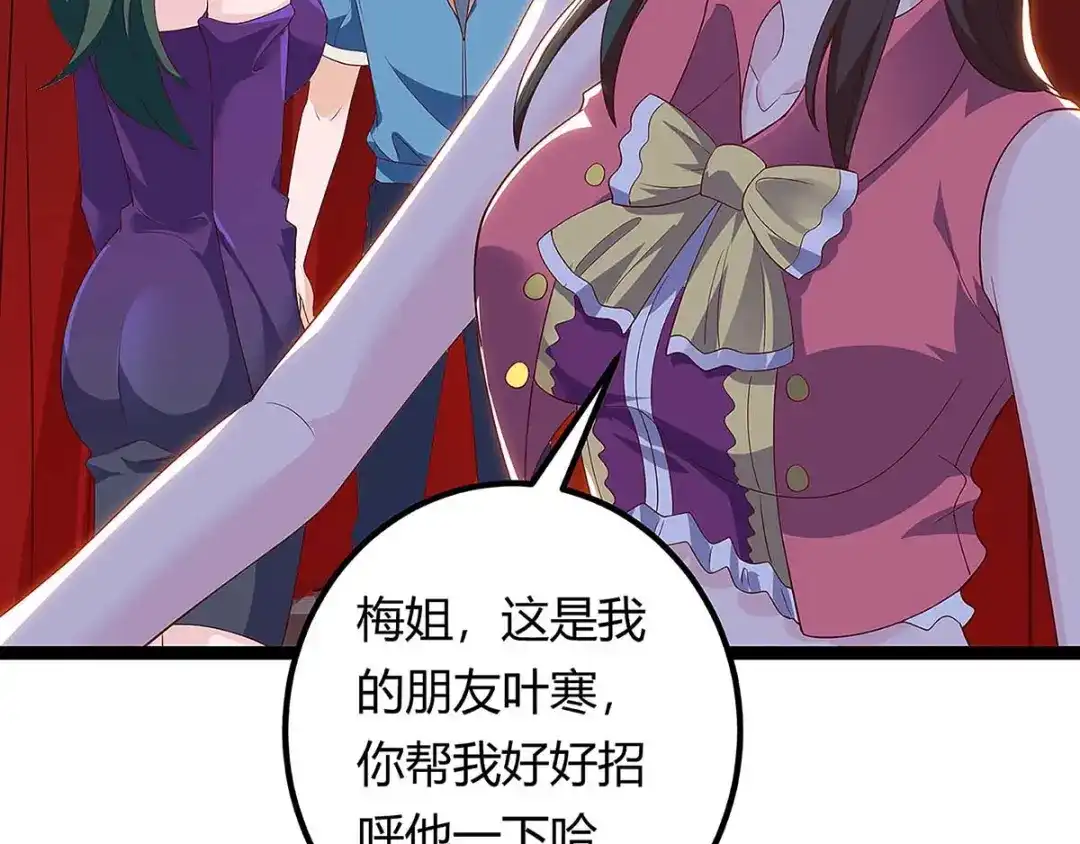 神级透视 第117话 杀手 第43页