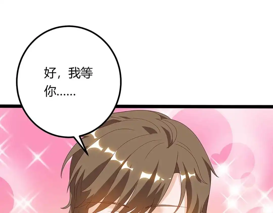 神级透视 第117话 杀手 第34页