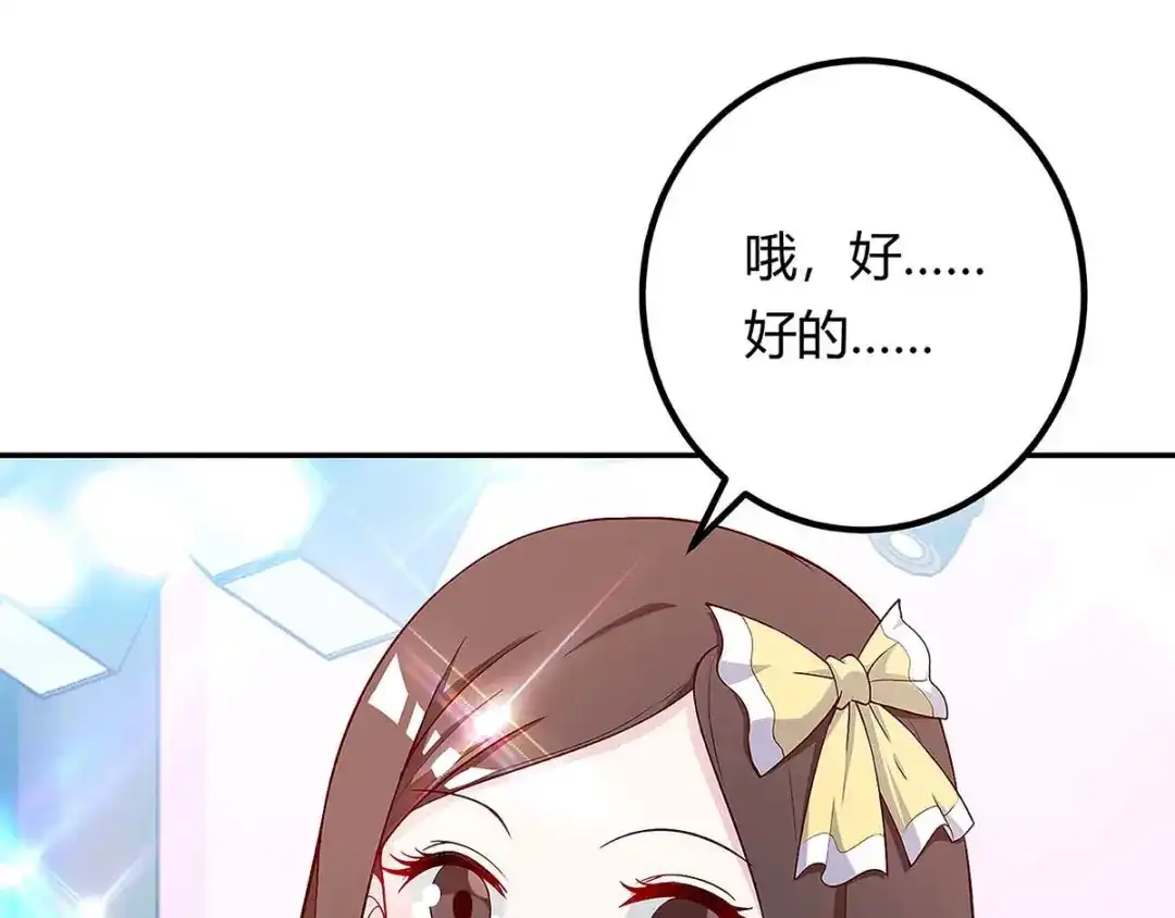 神级透视 第117话 杀手 第11页