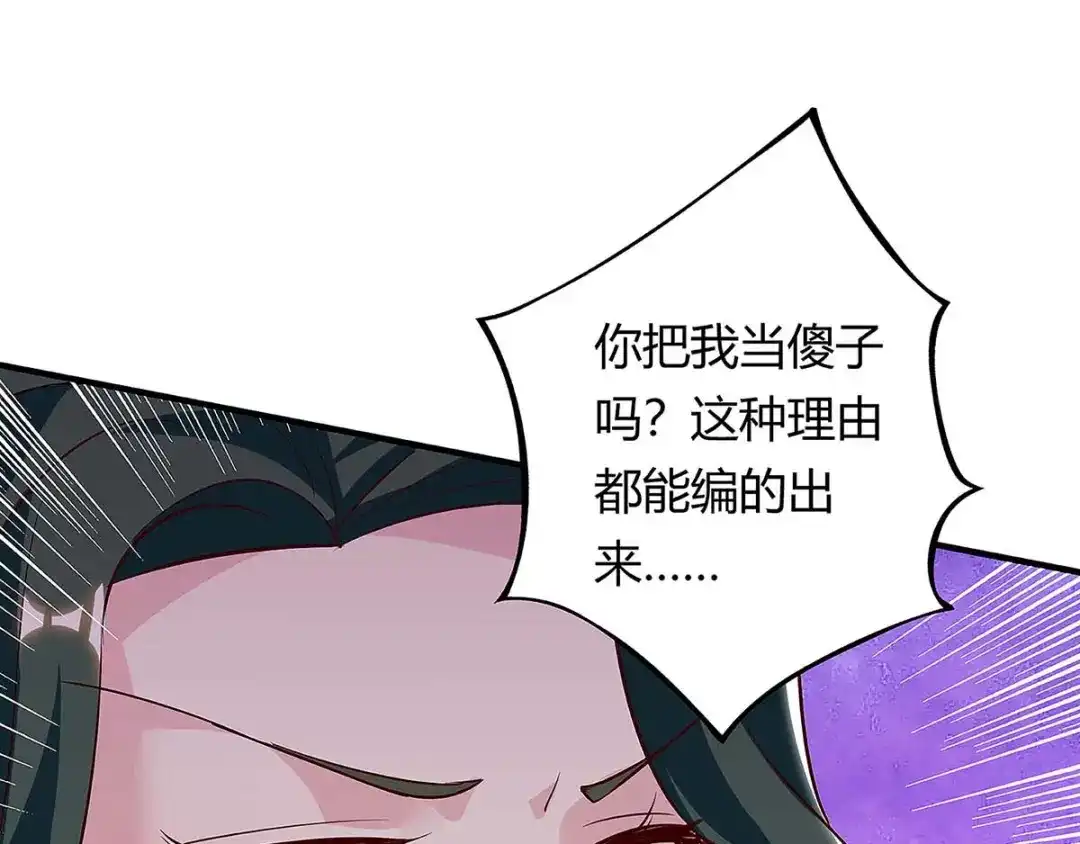 神级透视 第117话 杀手 第84页