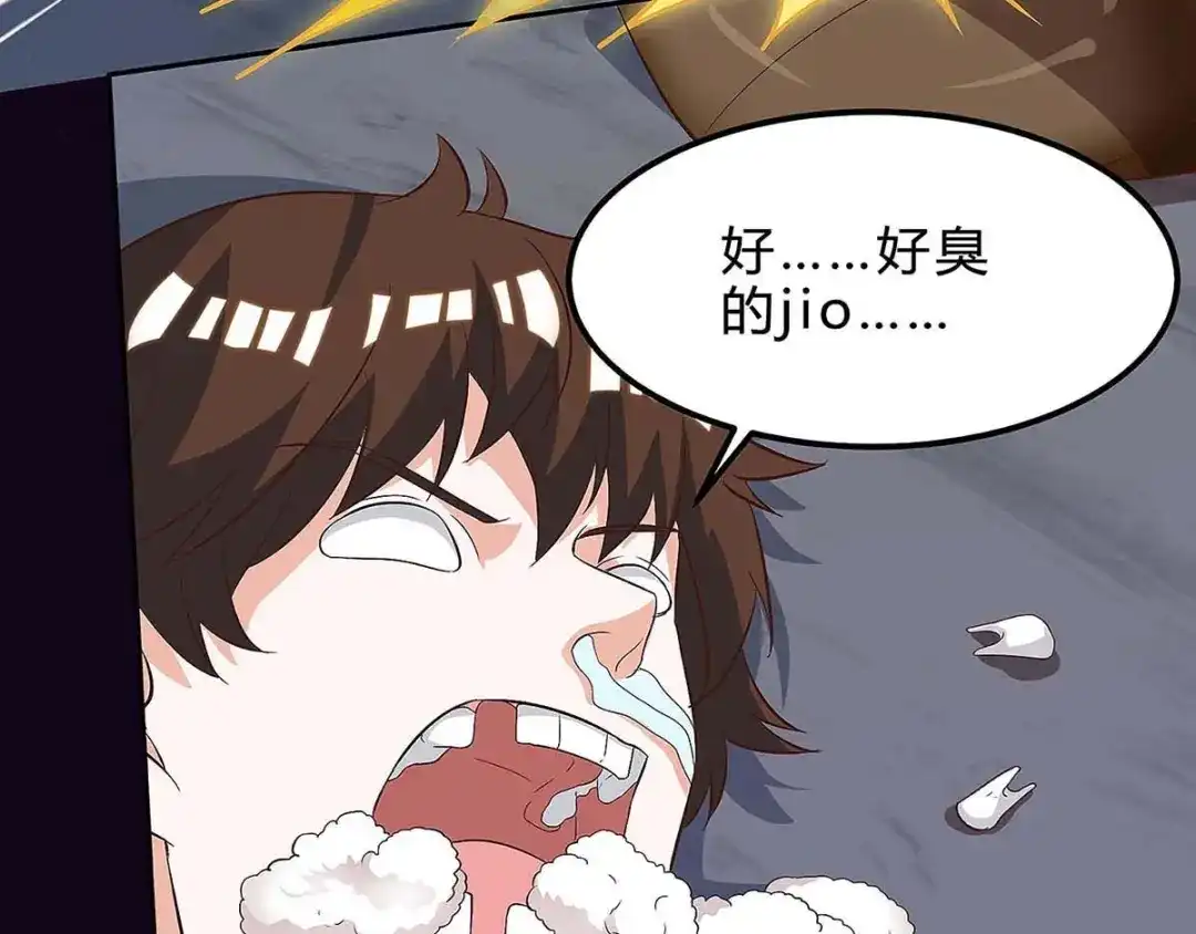 神级透视 第118话 有我在 第56页