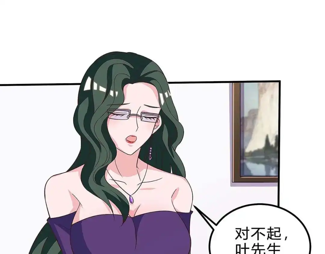神级透视 第118话 有我在 第65页