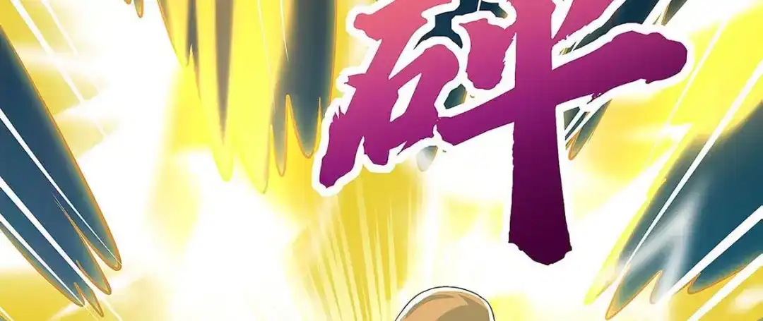 神级透视 第118话 有我在 第46页