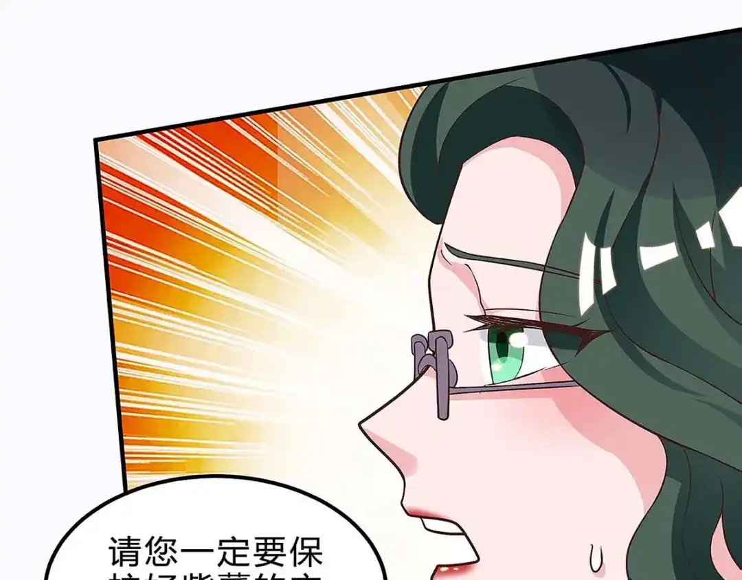 神级透视 第118话 有我在 第74页