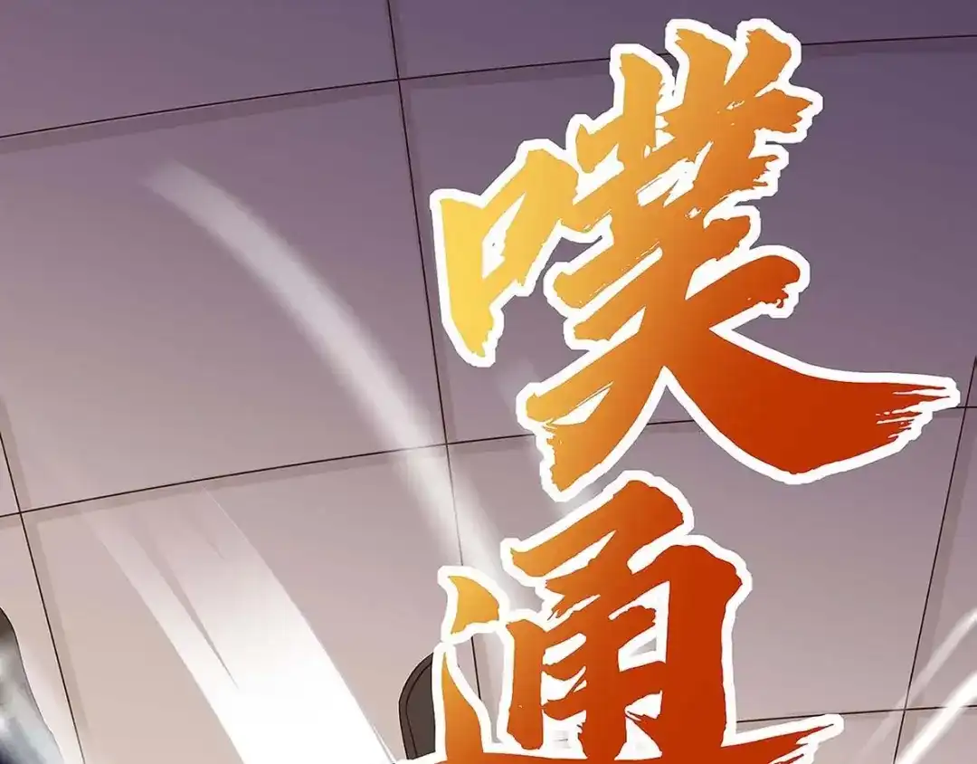 神级透视 第118话 有我在 第53页
