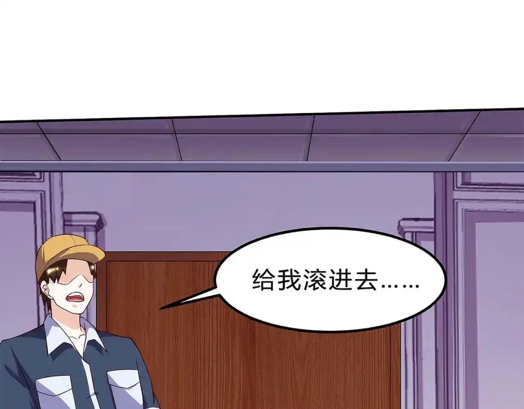 神级透视 第118话 有我在 第7页