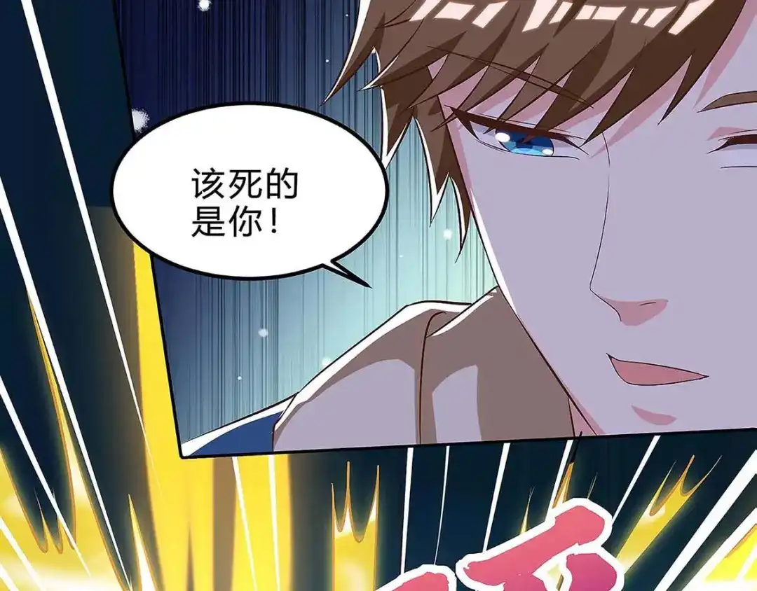神级透视 第118话 有我在 第45页