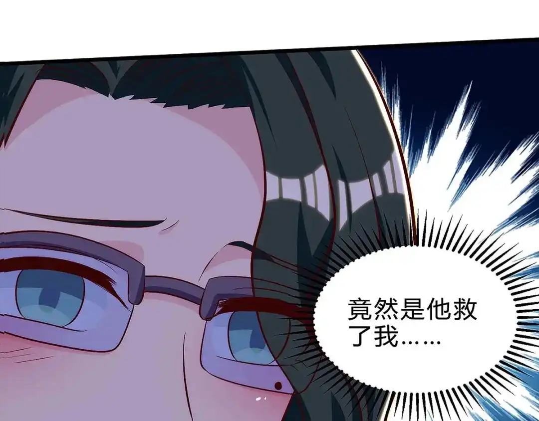 神级透视 第118话 有我在 第37页