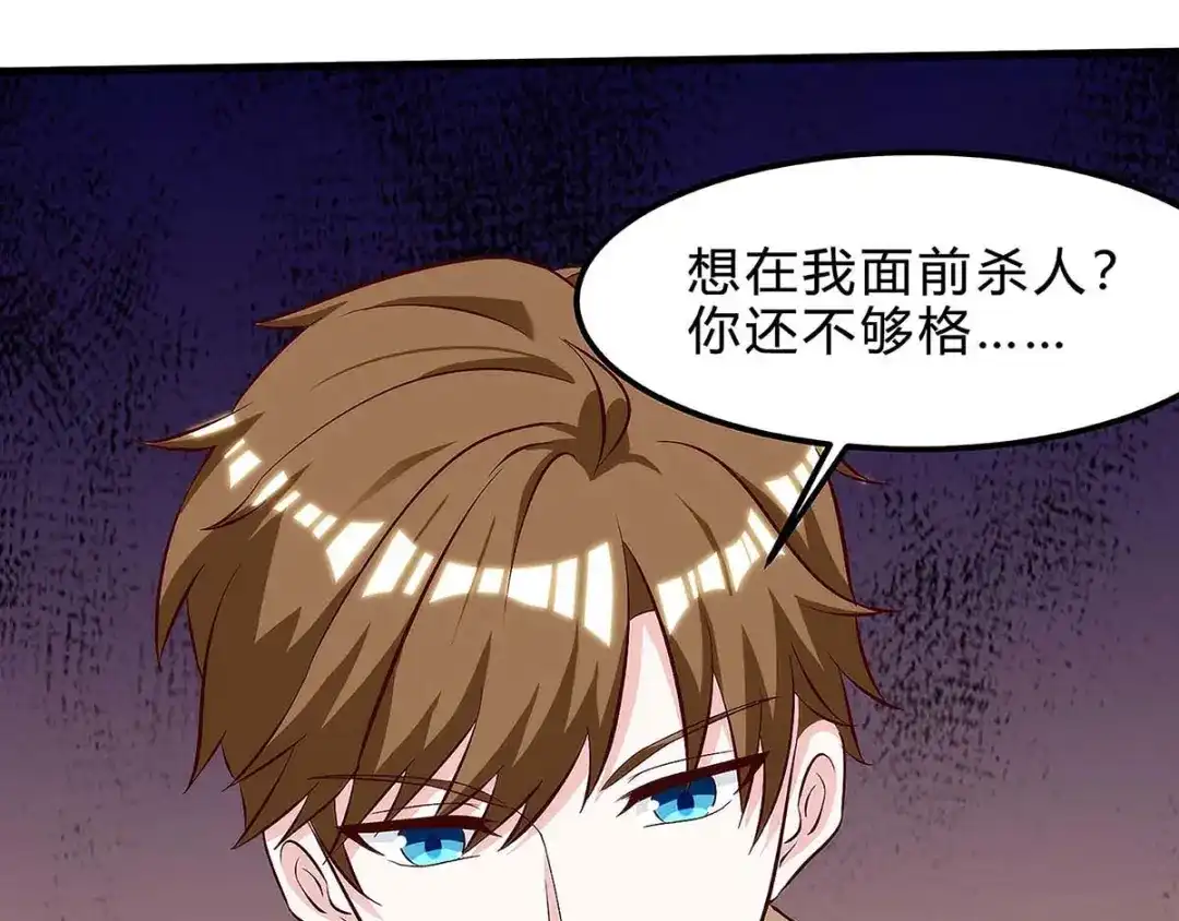 神级透视 第118话 有我在 第32页