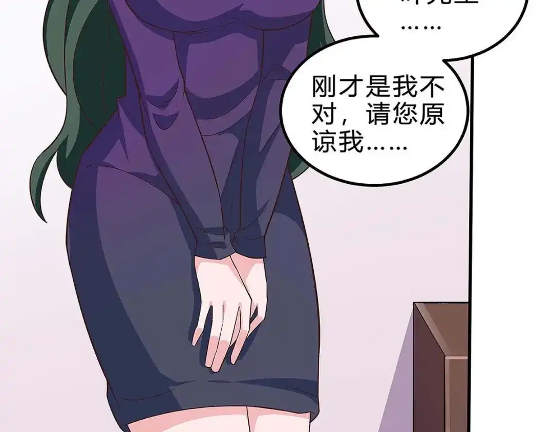 神级透视 第118话 有我在 第66页