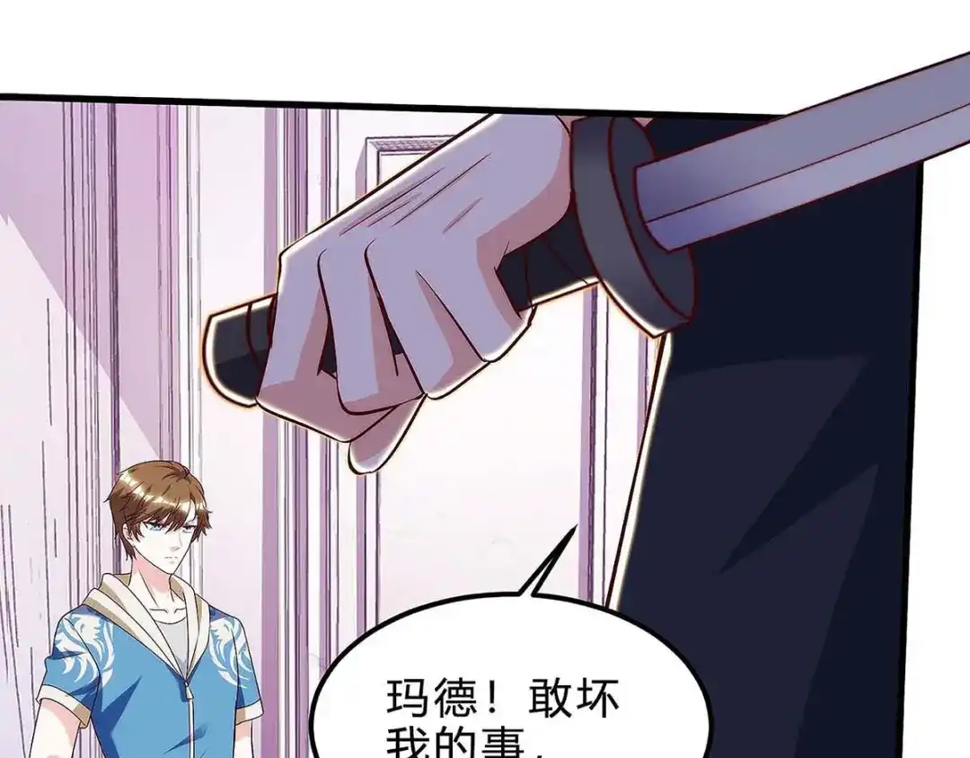神级透视 第118话 有我在 第39页