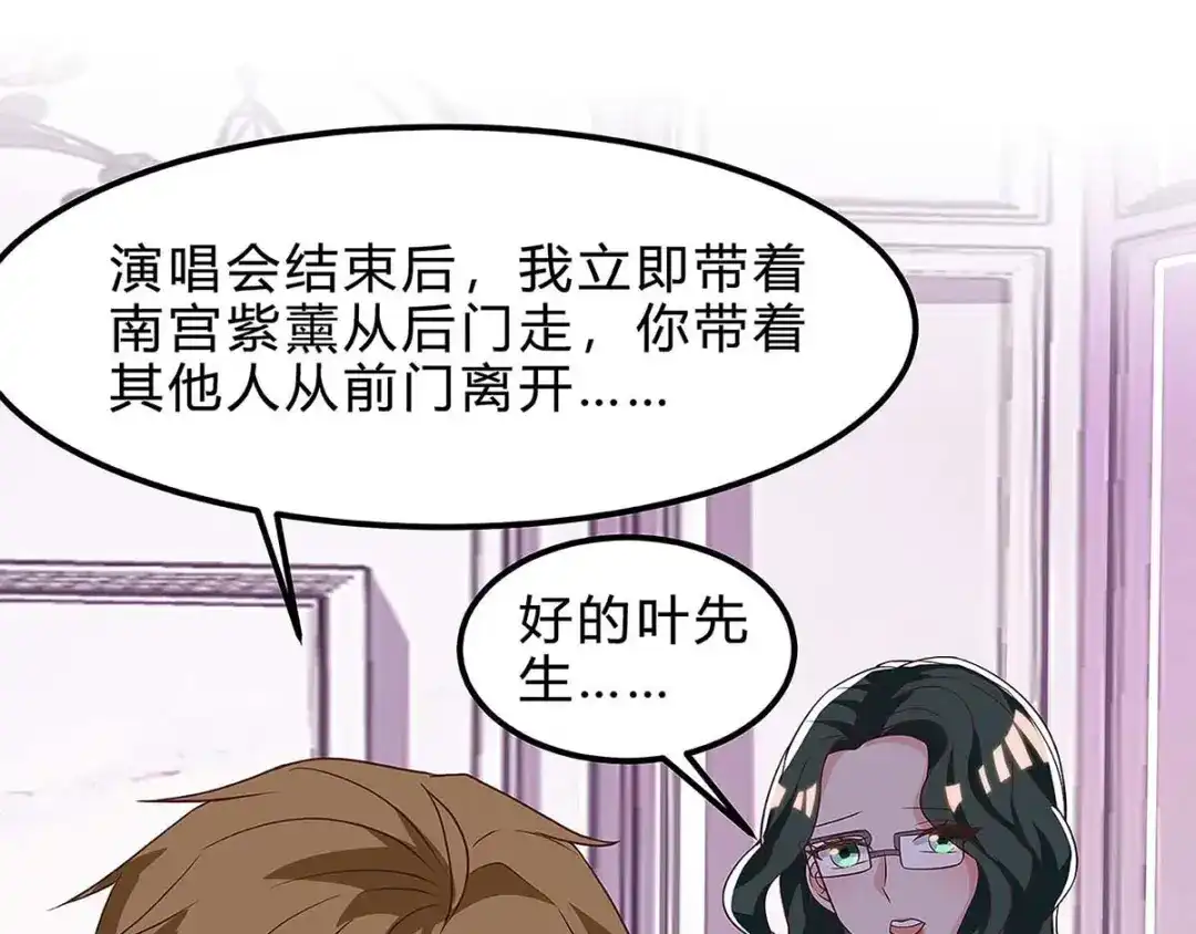 神级透视 第118话 有我在 第71页