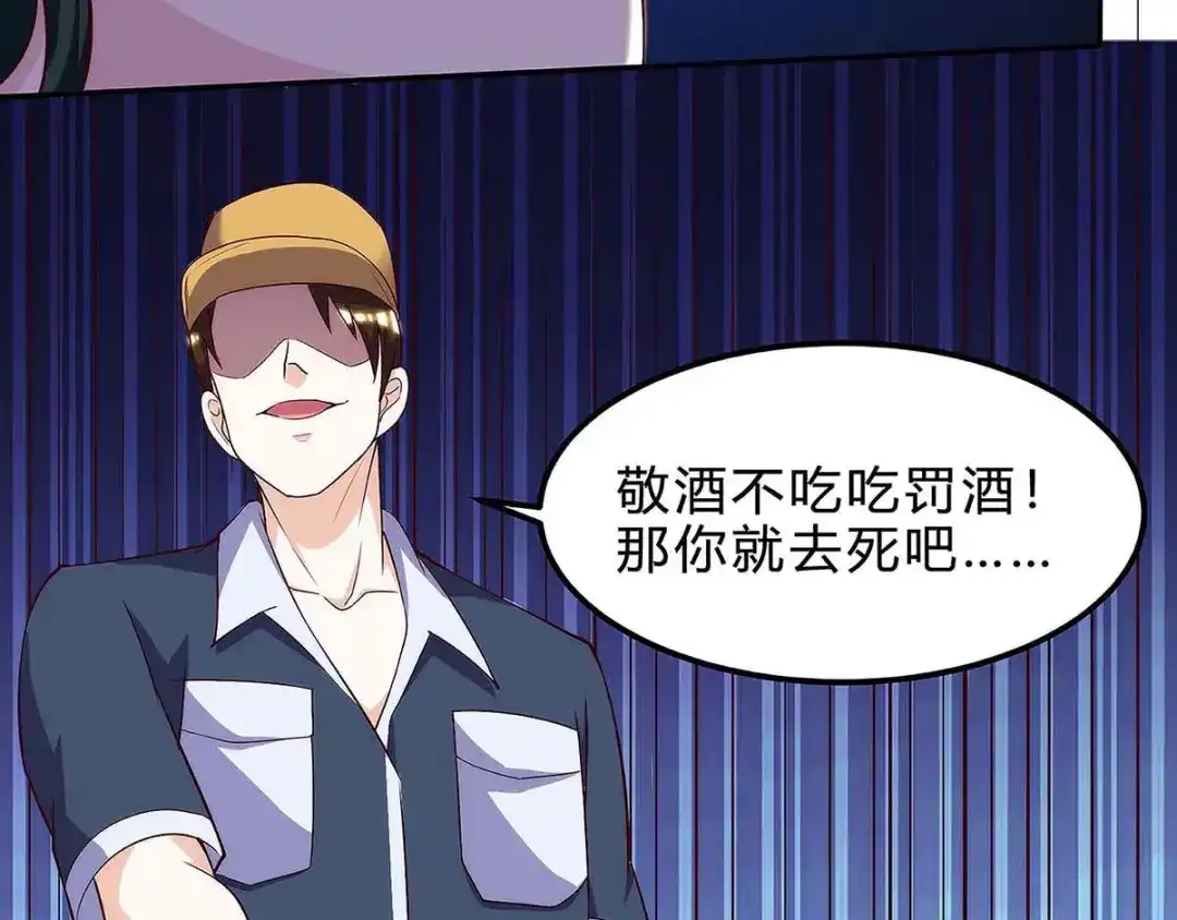 神级透视 第118话 有我在 第18页
