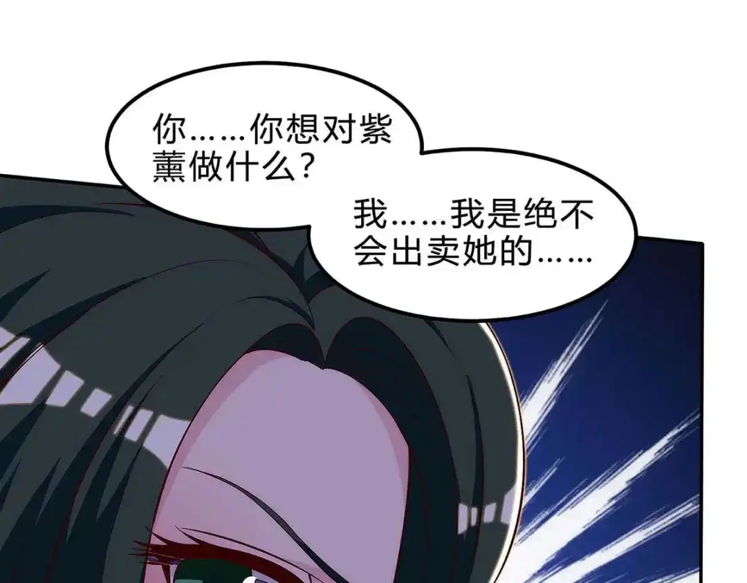 神级透视 第118话 有我在 第16页