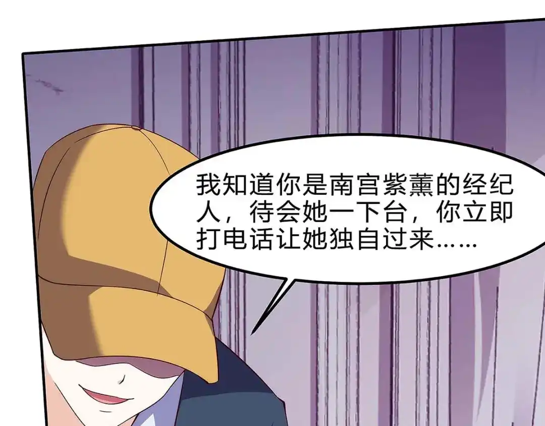 神级透视 第118话 有我在 第12页