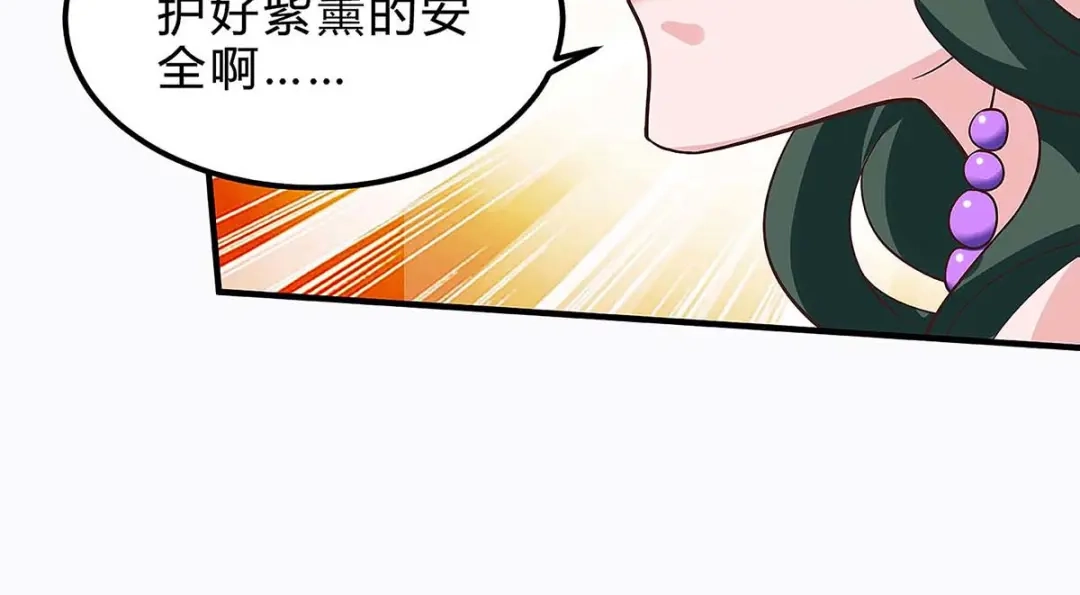 神级透视 第118话 有我在 第75页