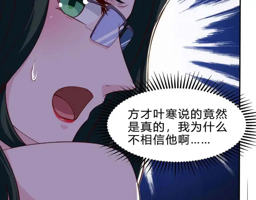 神级透视 第118话 有我在 第17页