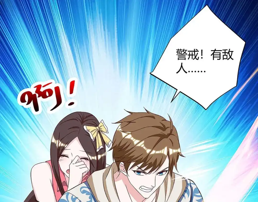 神级透视 第119话 逃不掉的 第1页