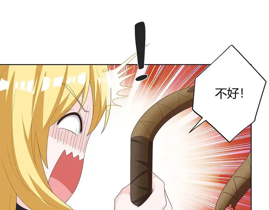 神级透视 第119话 逃不掉的 第54页