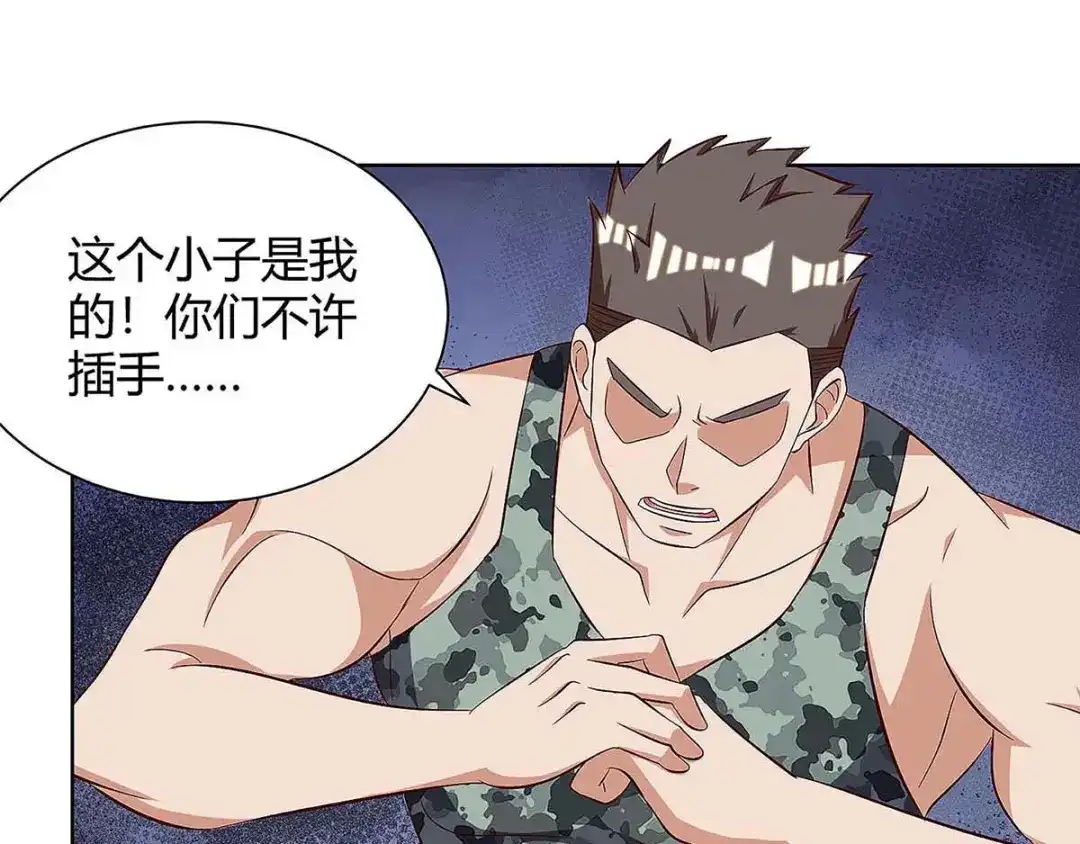 神级透视 第119话 逃不掉的 第19页