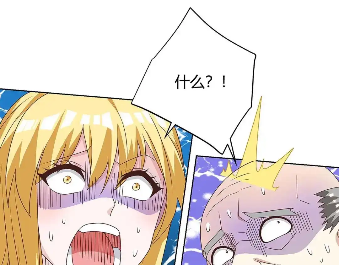 神级透视 第119话 逃不掉的 第44页