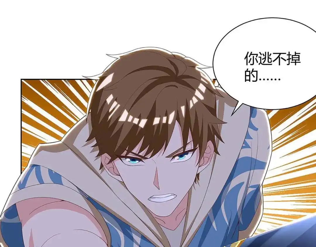 神级透视 第119话 逃不掉的 第72页