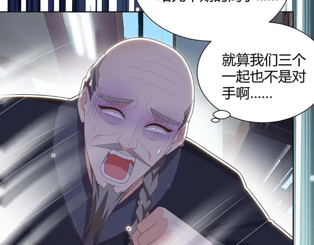 神级透视 第119话 逃不掉的 第59页