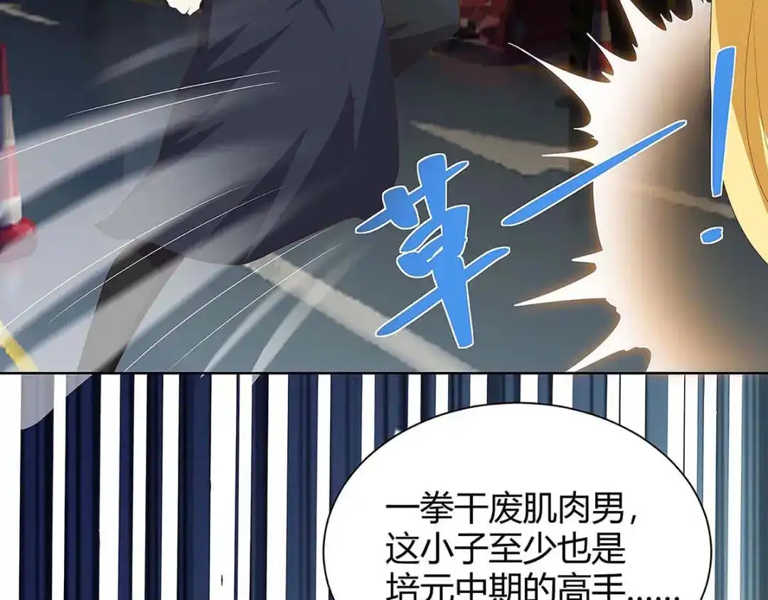 神级透视 第119话 逃不掉的 第58页