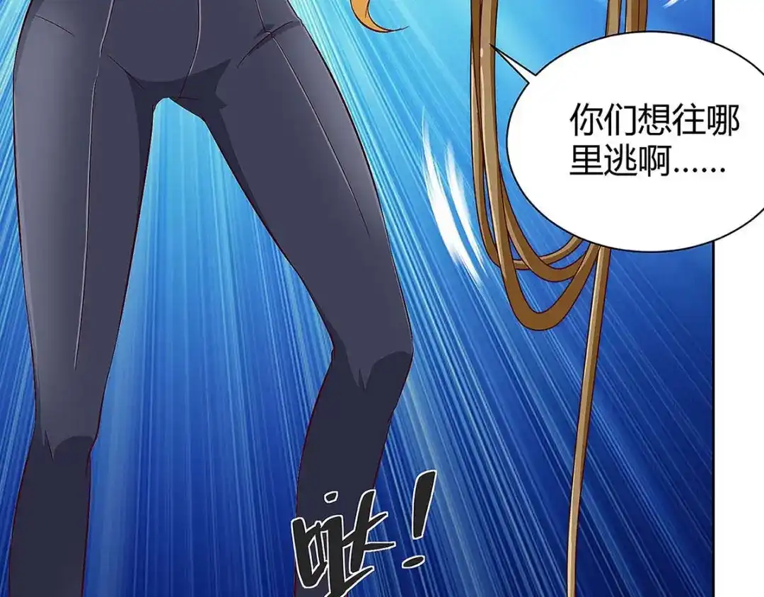 神级透视 第119话 逃不掉的 第17页