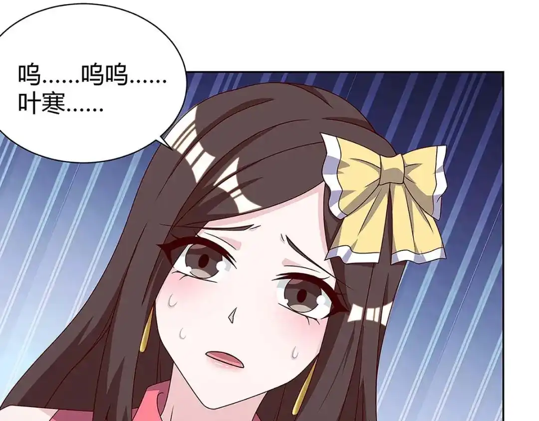神级透视 第119话 逃不掉的 第25页