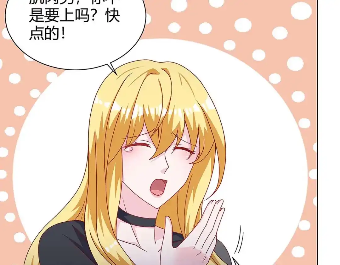 神级透视 第119话 逃不掉的 第29页