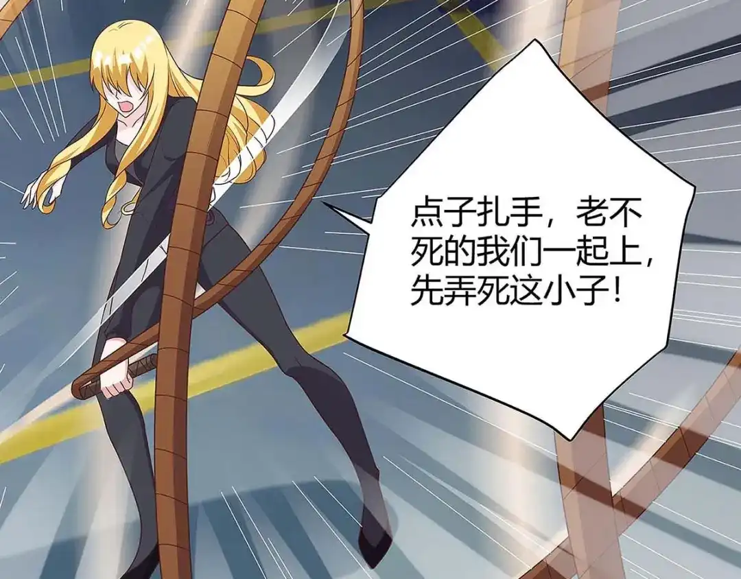 神级透视 第119话 逃不掉的 第49页
