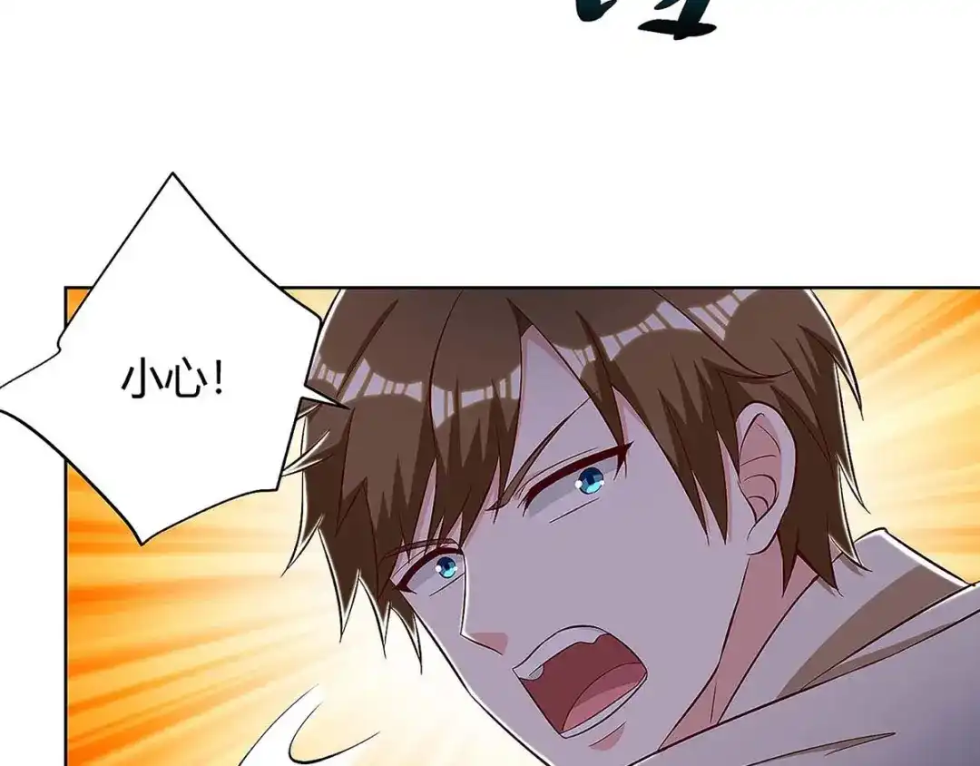 神级透视 第119话 逃不掉的 第5页