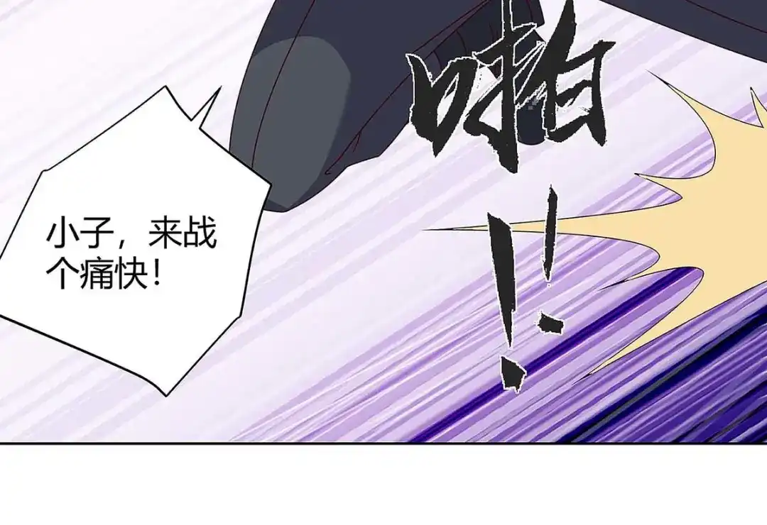 神级透视 第119话 逃不掉的 第32页