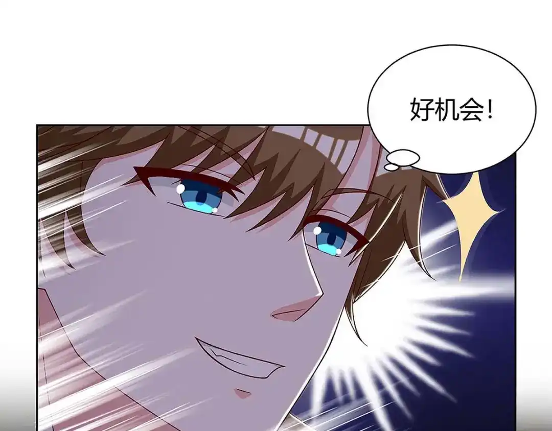 神级透视 第119话 逃不掉的 第33页