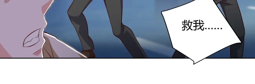 神级透视 第119话 逃不掉的 第8页