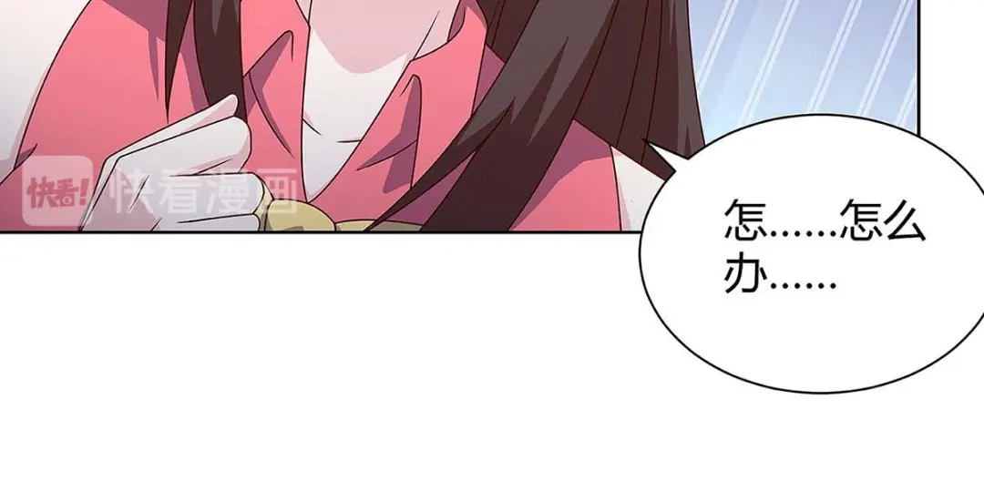 神级透视 第119话 逃不掉的 第26页