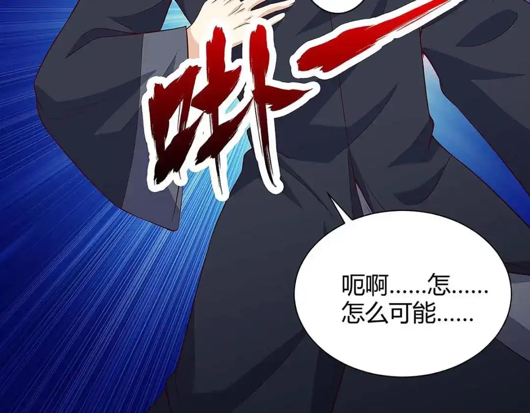 神级透视 第119话 逃不掉的 第78页