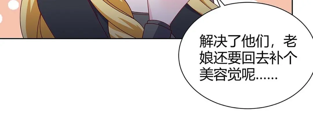 神级透视 第119话 逃不掉的 第30页