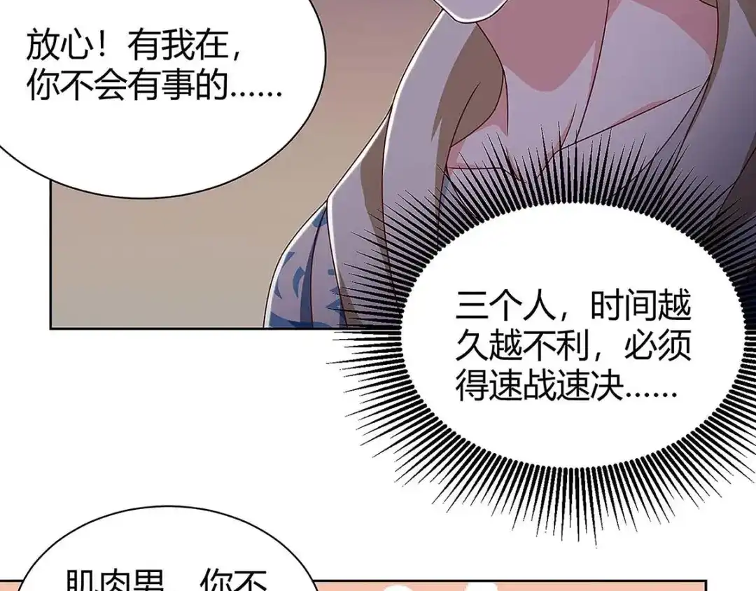 神级透视 第119话 逃不掉的 第28页