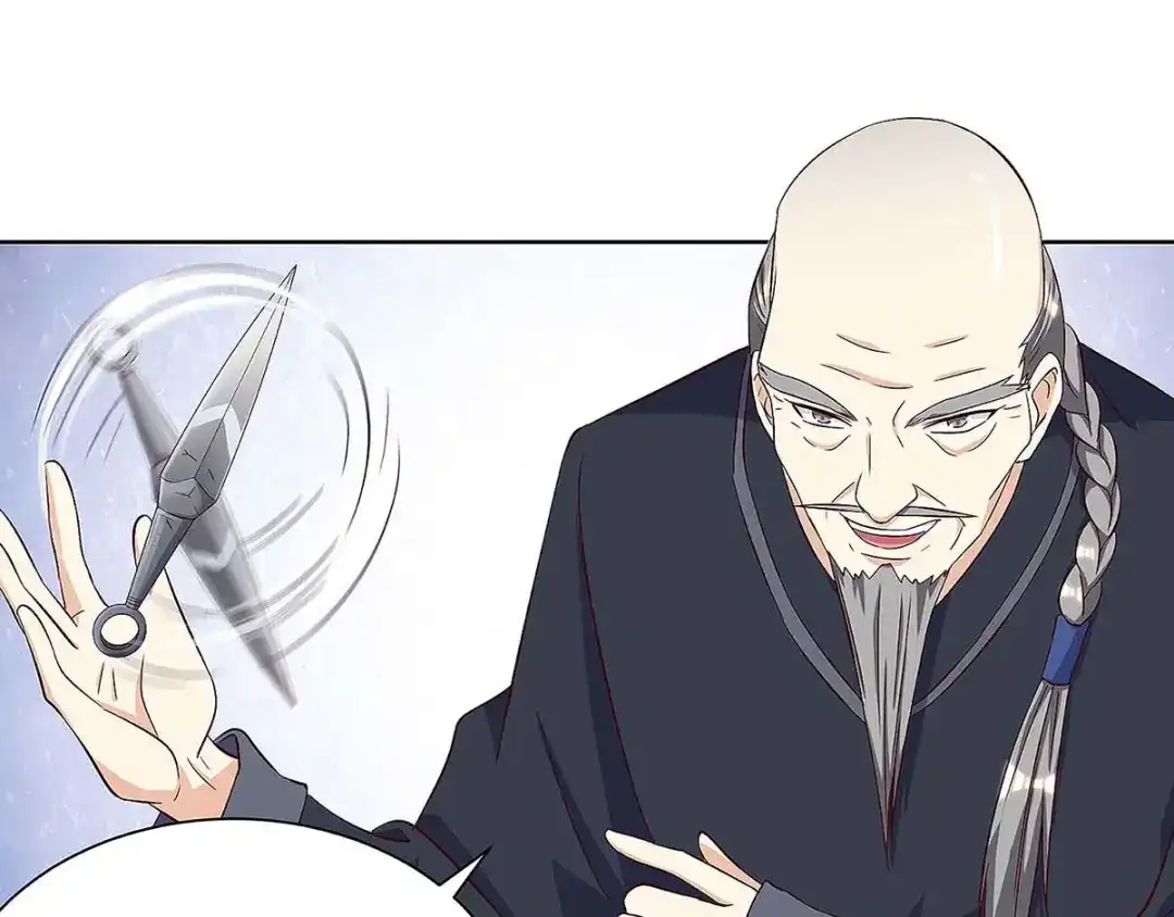 神级透视 第119话 逃不掉的 第9页