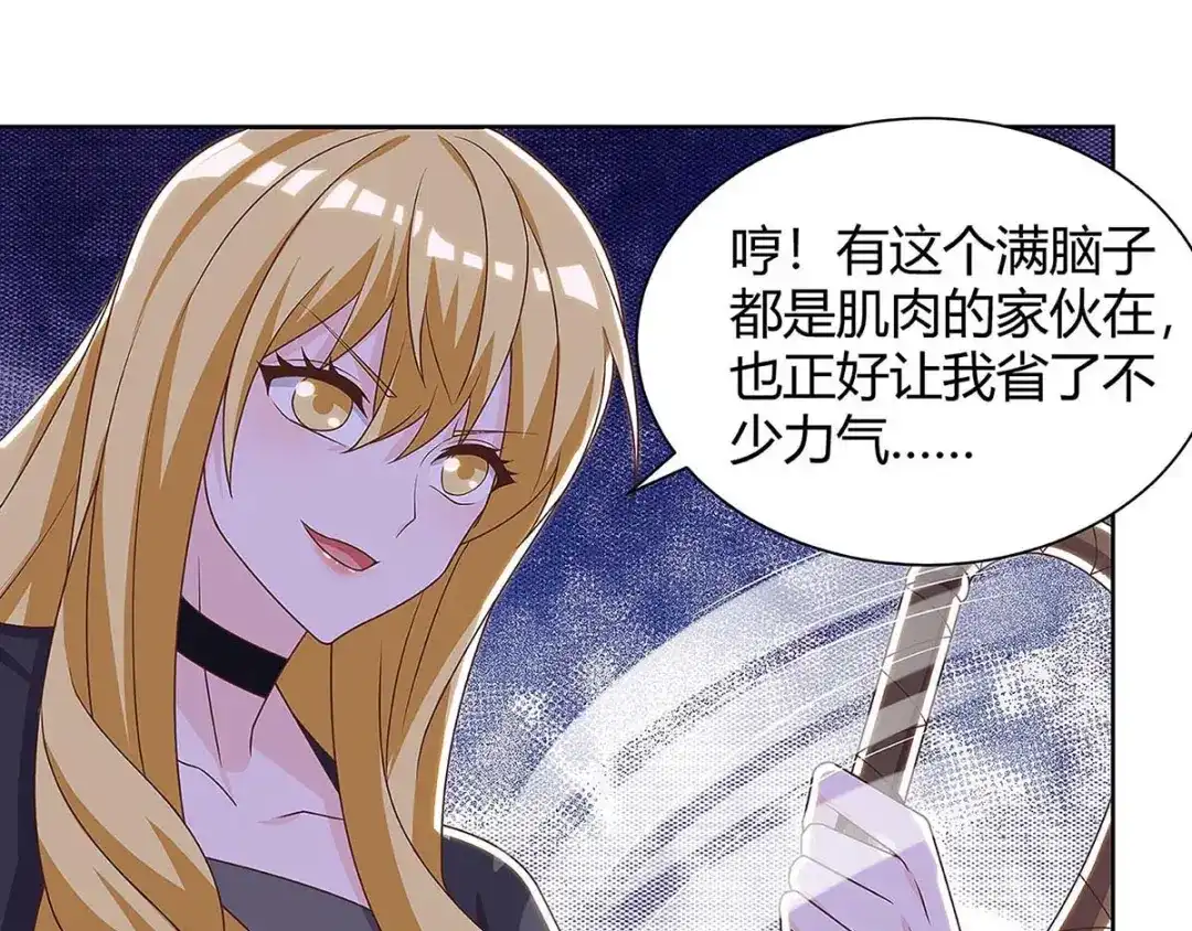 神级透视 第119话 逃不掉的 第37页