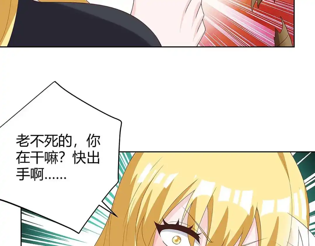 神级透视 第119话 逃不掉的 第55页