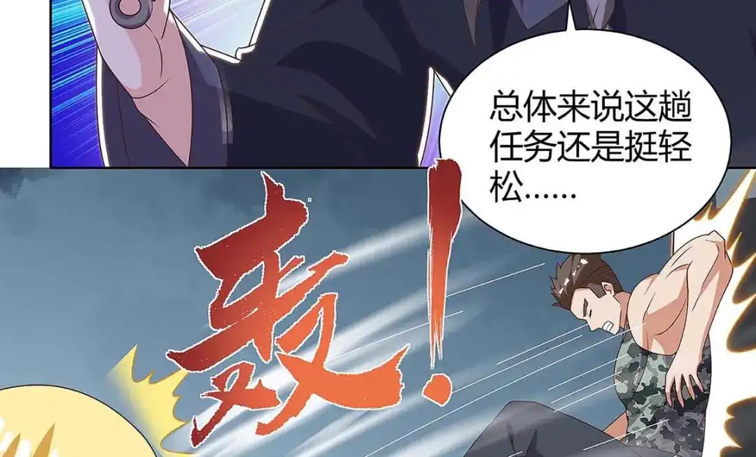 神级透视 第119话 逃不掉的 第40页