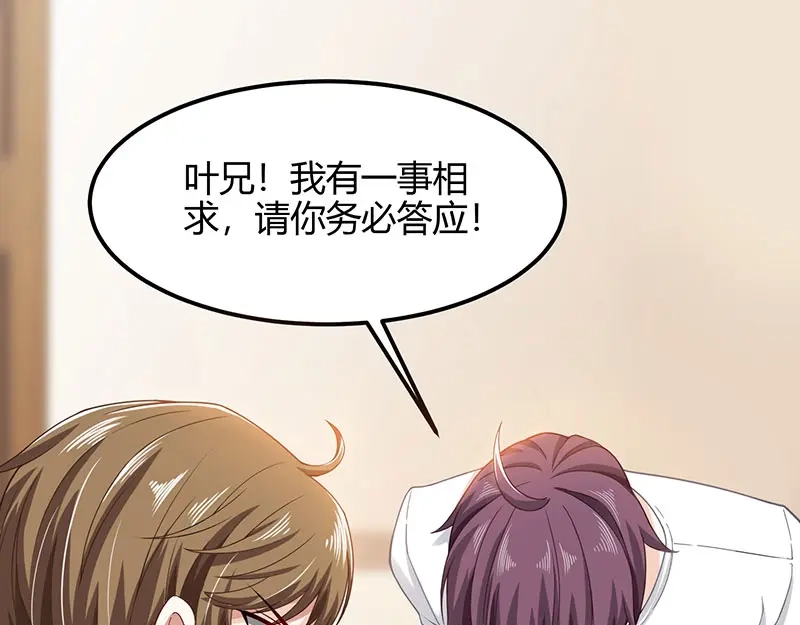 神级透视 第12话 鬼谷医经 第42页
