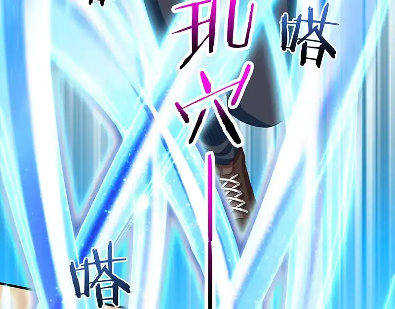 神级透视 第12话 鬼谷医经 第8页