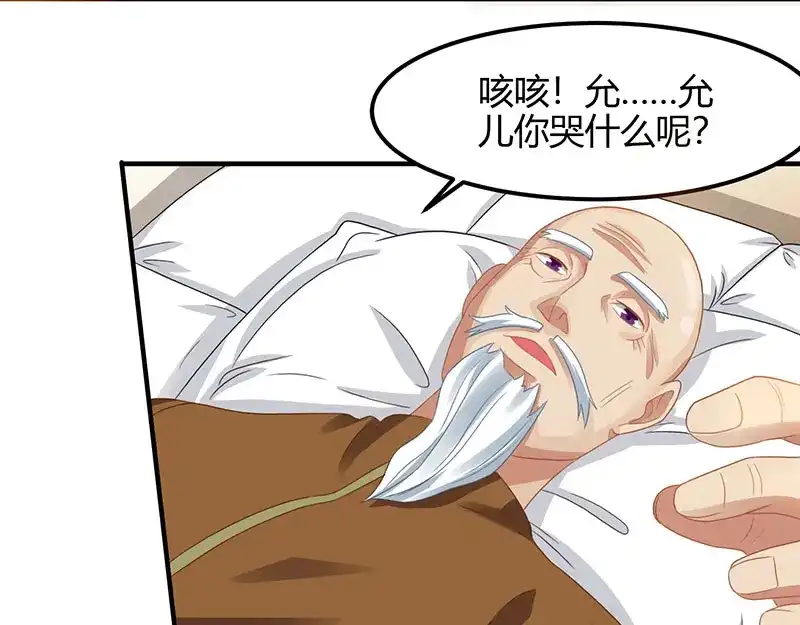 神级透视 第12话 鬼谷医经 第27页