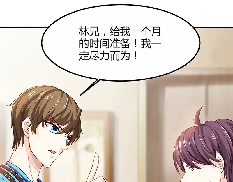 神级透视 第12话 鬼谷医经 第52页