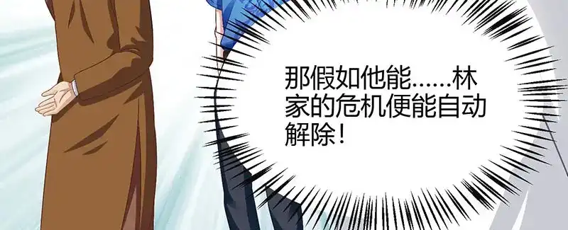 神级透视 第12话 鬼谷医经 第41页