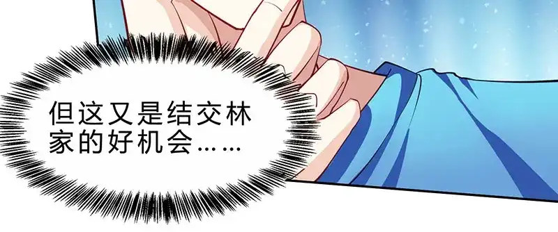 神级透视 第12话 鬼谷医经 第51页